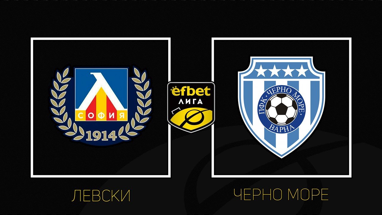 Levski Sofia vs Cherno More poster