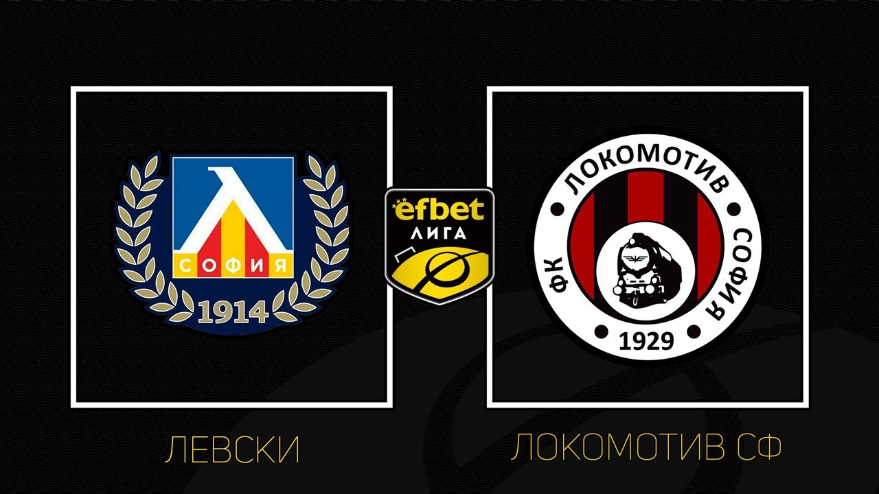 Levski Sofia vs Lokomotiv Sofia poster