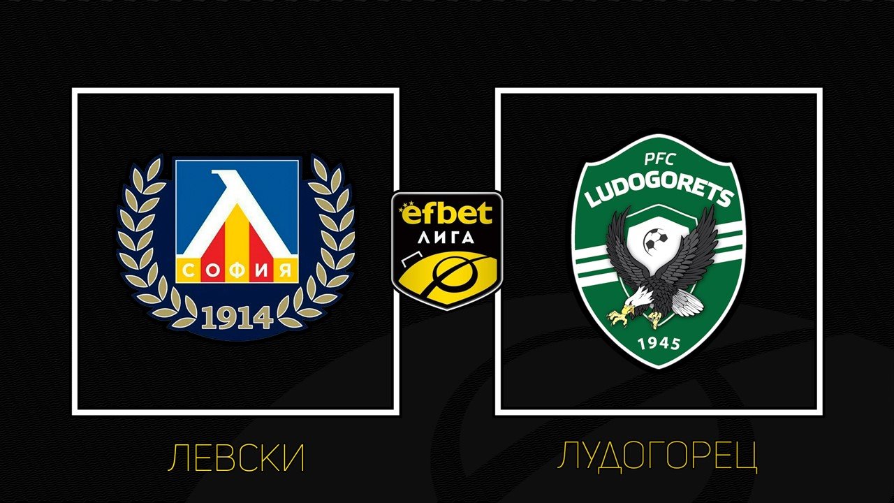 Levski Sofia vs Ludogorets Razgrad poster