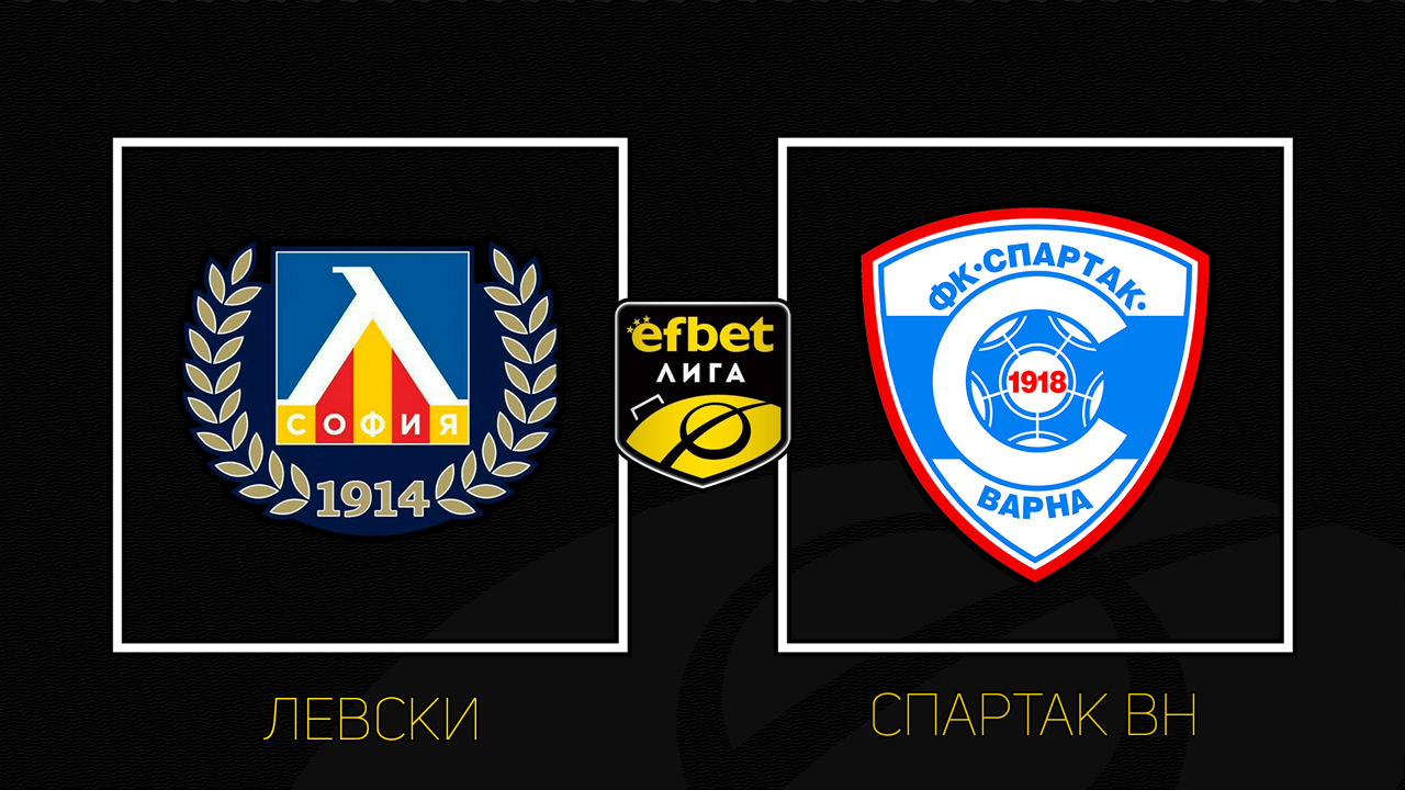 Levski Sofia vs Spartak Varna poster