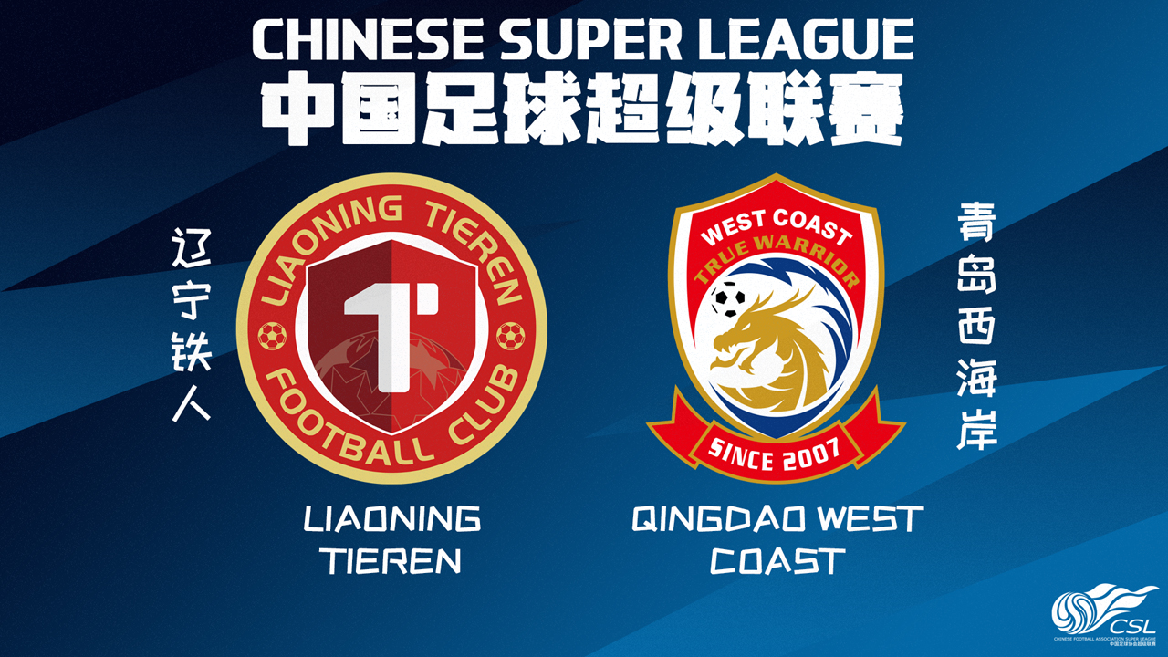 Liaoning Tieren vs Qingdao West Coast poster