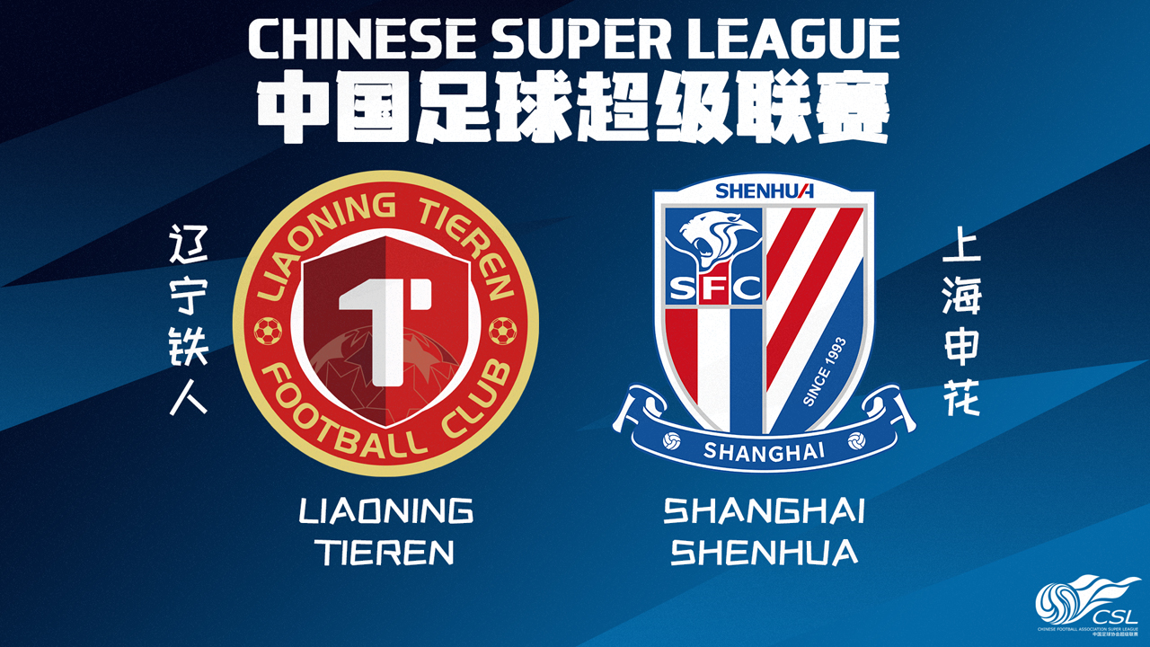Liaoning Tieren vs Shanghai Shenhua poster
