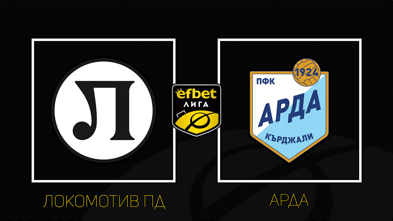 Lokomotiv Plovdiv vs Arda Kardzhali poster