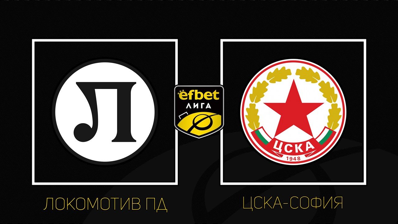 Lokomotiv Plovdiv vs CSKA Sofia poster