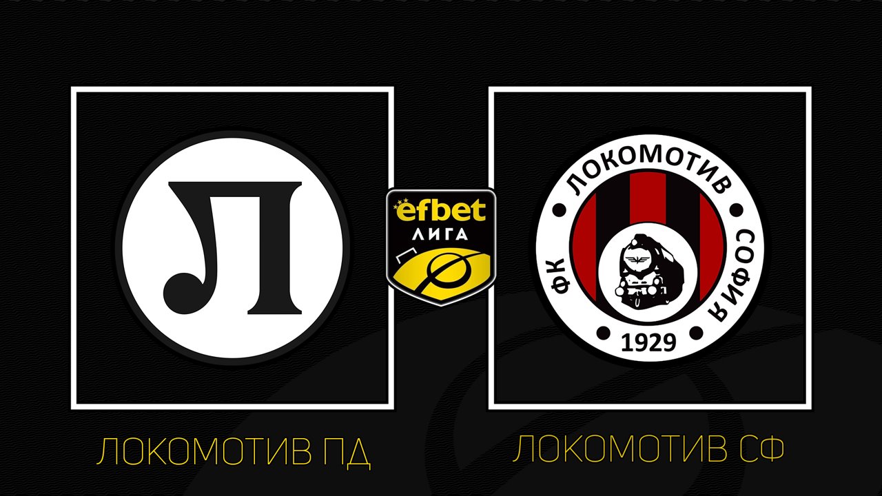 Lokomotiv Plovdiv vs Lokomotiv Sofia poster