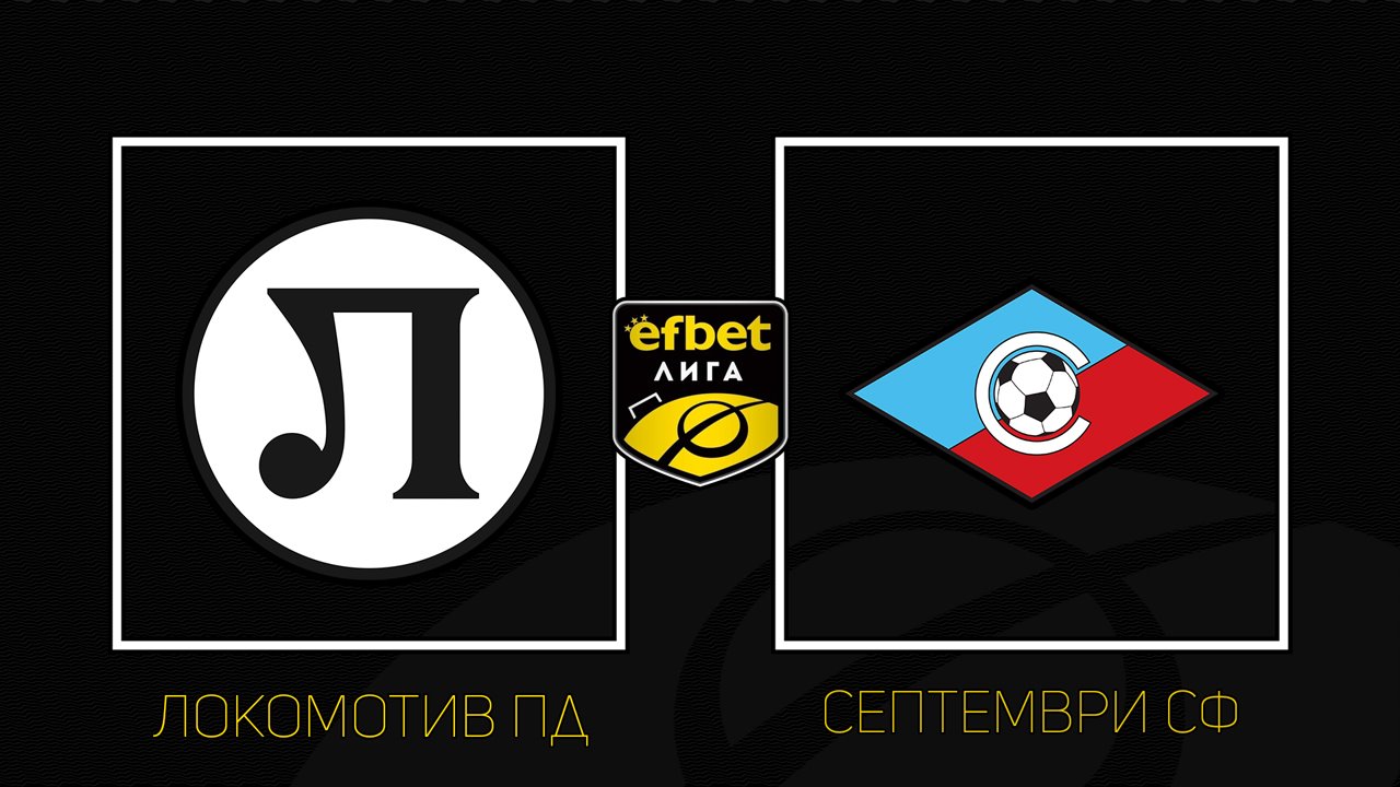 Lokomotiv Plovdiv vs Septemvri Sofia poster