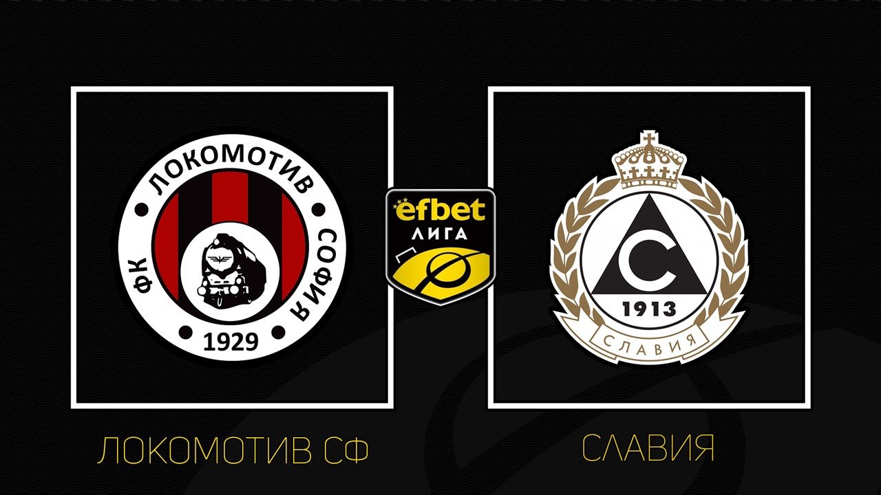 Lokomotiv Sofia vs Slavia Sofia poster