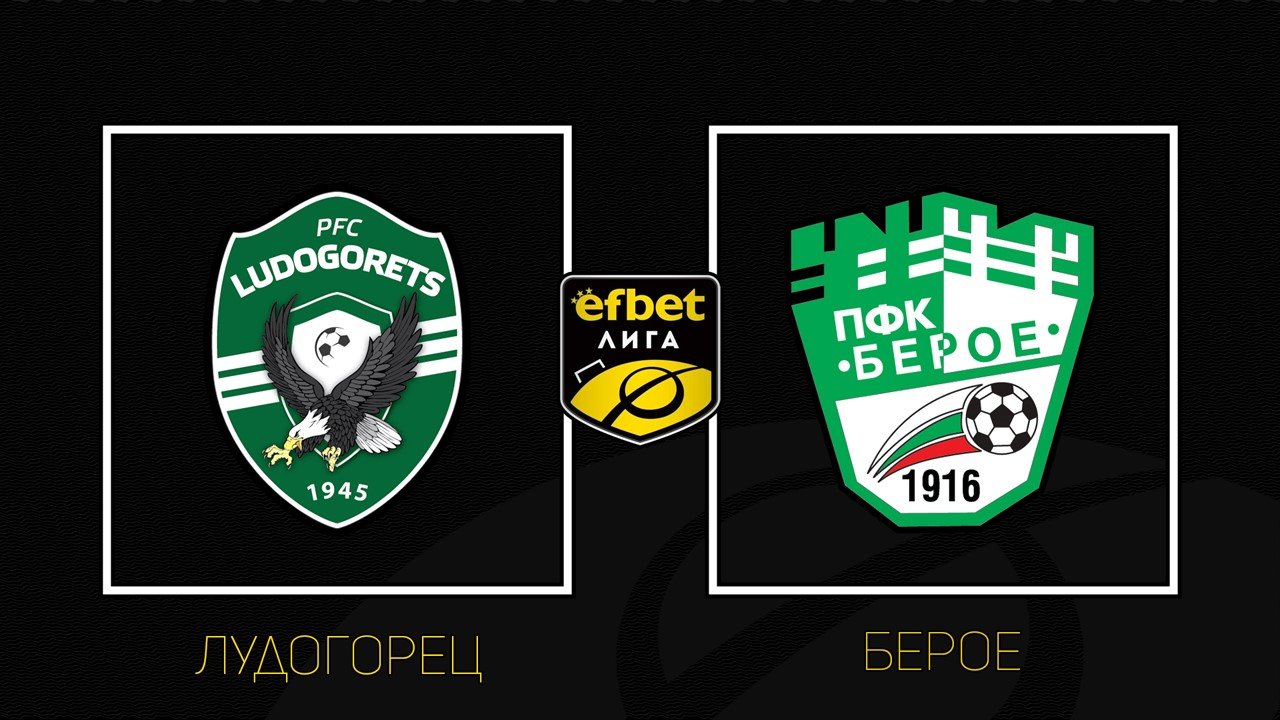 Ludogorets Razgrad vs Beroe poster