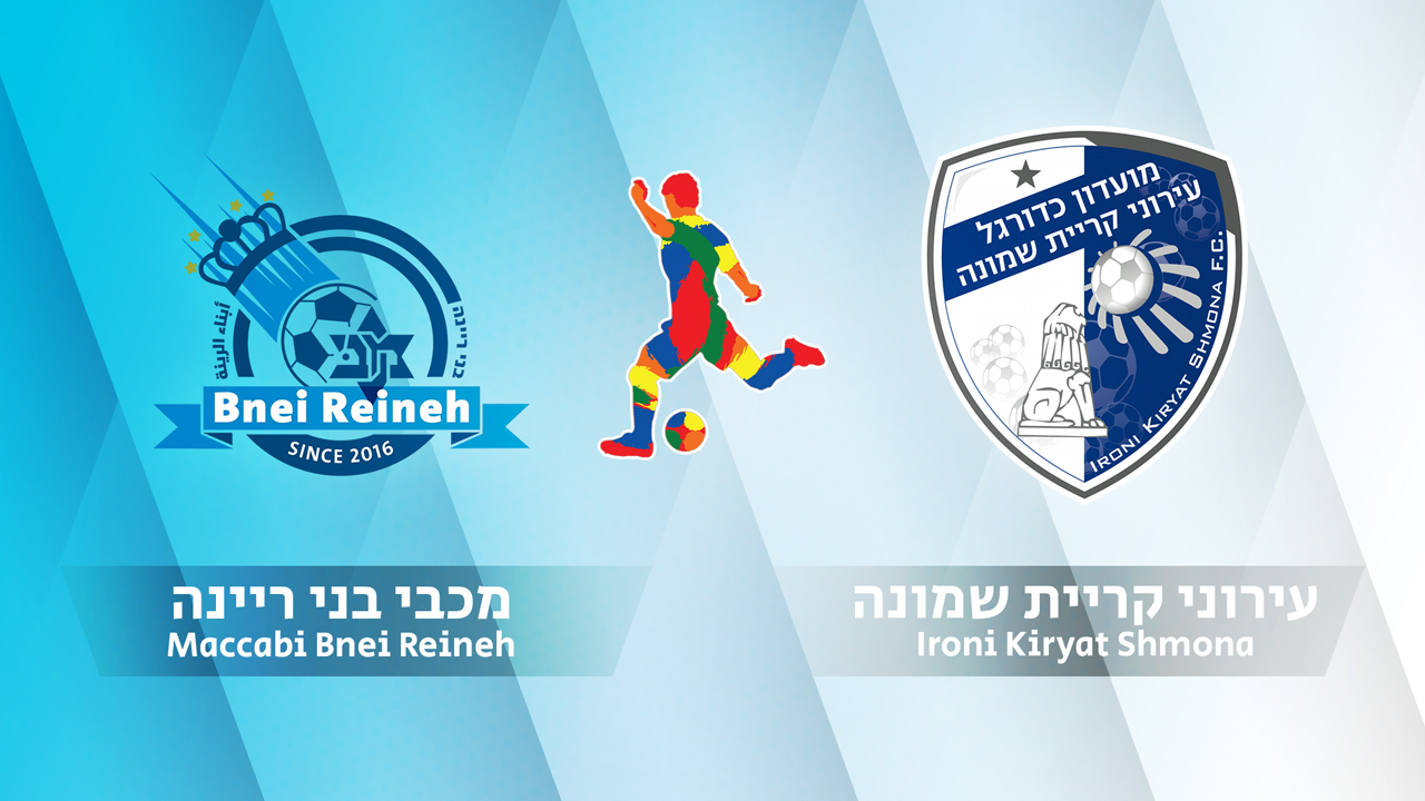Maccabi Bnei Raina vs Hapoel Ironi Kiryat Shmona poster