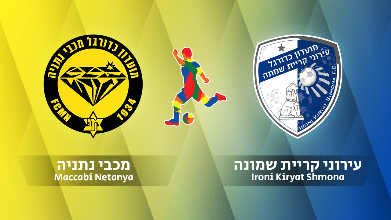 Maccabi Netanya vs Hapoel Ironi Kiryat Shmona poster