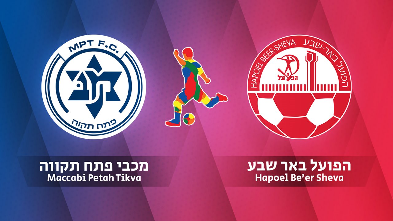 Maccabi Petah Tikva vs Hapoel Be'er Sheva poster