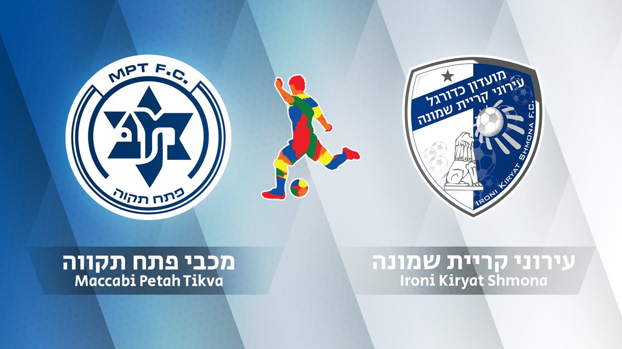 Maccabi Petah Tikva vs Hapoel Ironi Kiryat Shmona poster