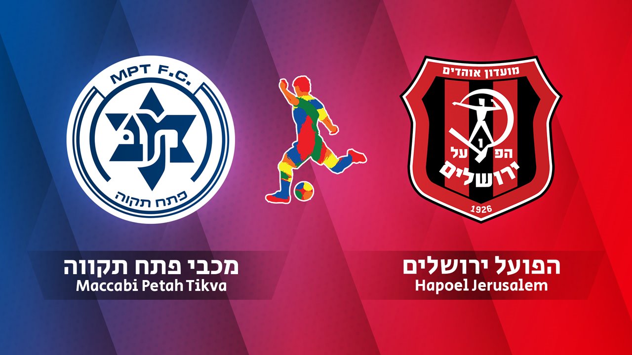 Maccabi Petah Tikva vs Hapoel Jerusalem poster