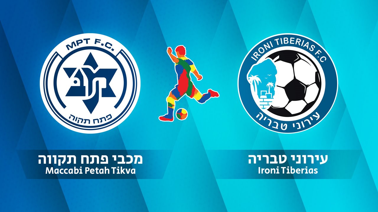Maccabi Petah Tikva vs Ironi Tiberias poster
