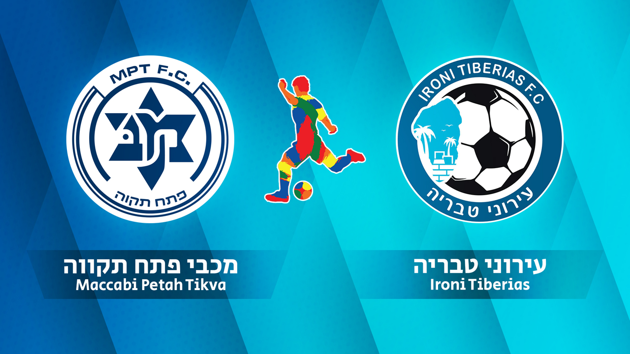 Maccabi Petah Tikva vs Ironi Tiberias poster