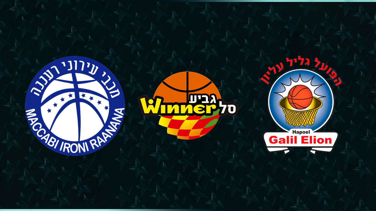 Maccabi Ra'anana vs Hapoel Galil Elyon poster