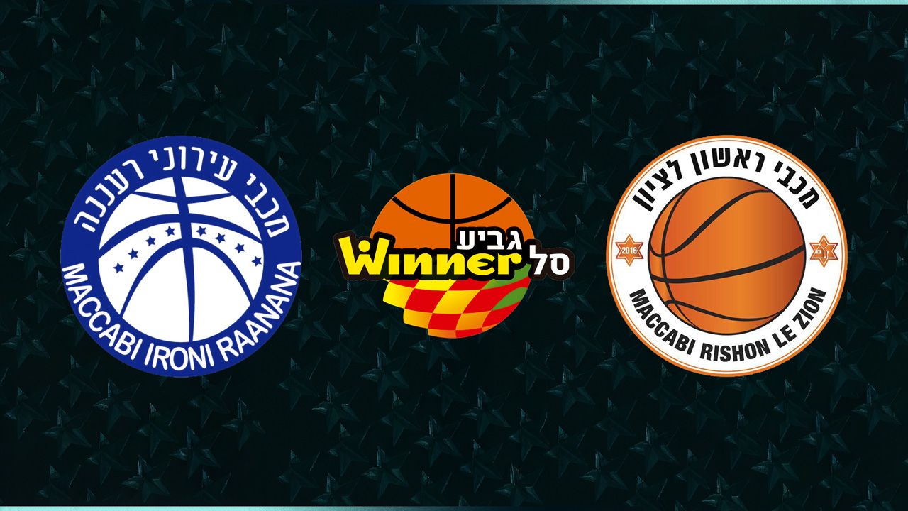 Maccabi Ra'anana vs Maccabi Rishon LeZion poster