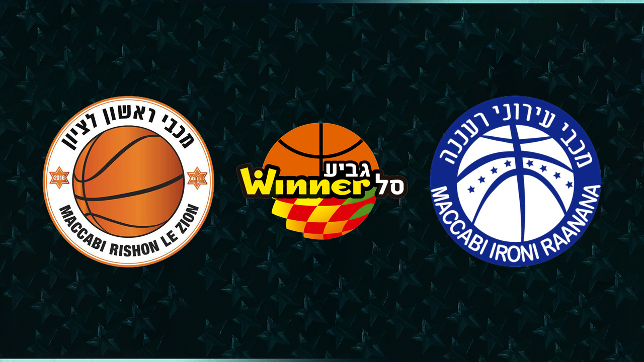 Maccabi Rishon LeZion vs Maccabi Ra'anana poster