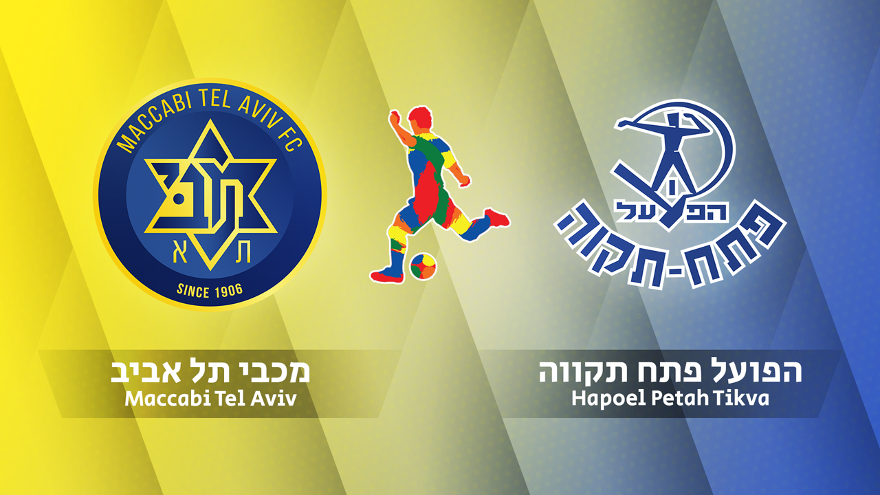 Maccabi Tel Aviv vs Hapoel Petah Tikva poster