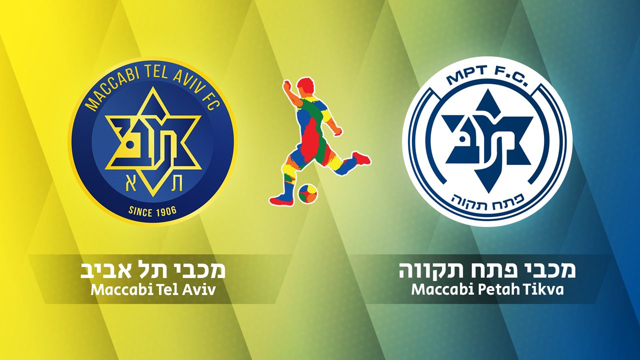 Maccabi Tel Aviv vs Maccabi Petah Tikva poster