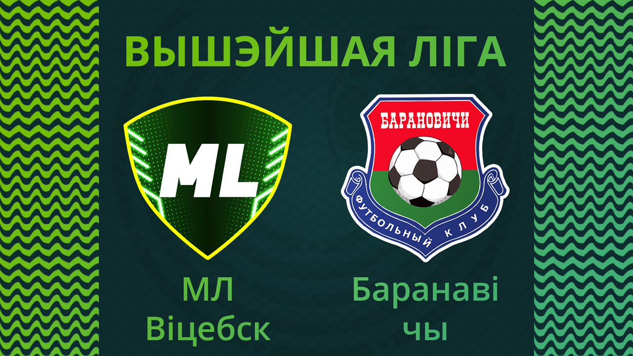 Maxline Vitebsk vs Baranovichi poster