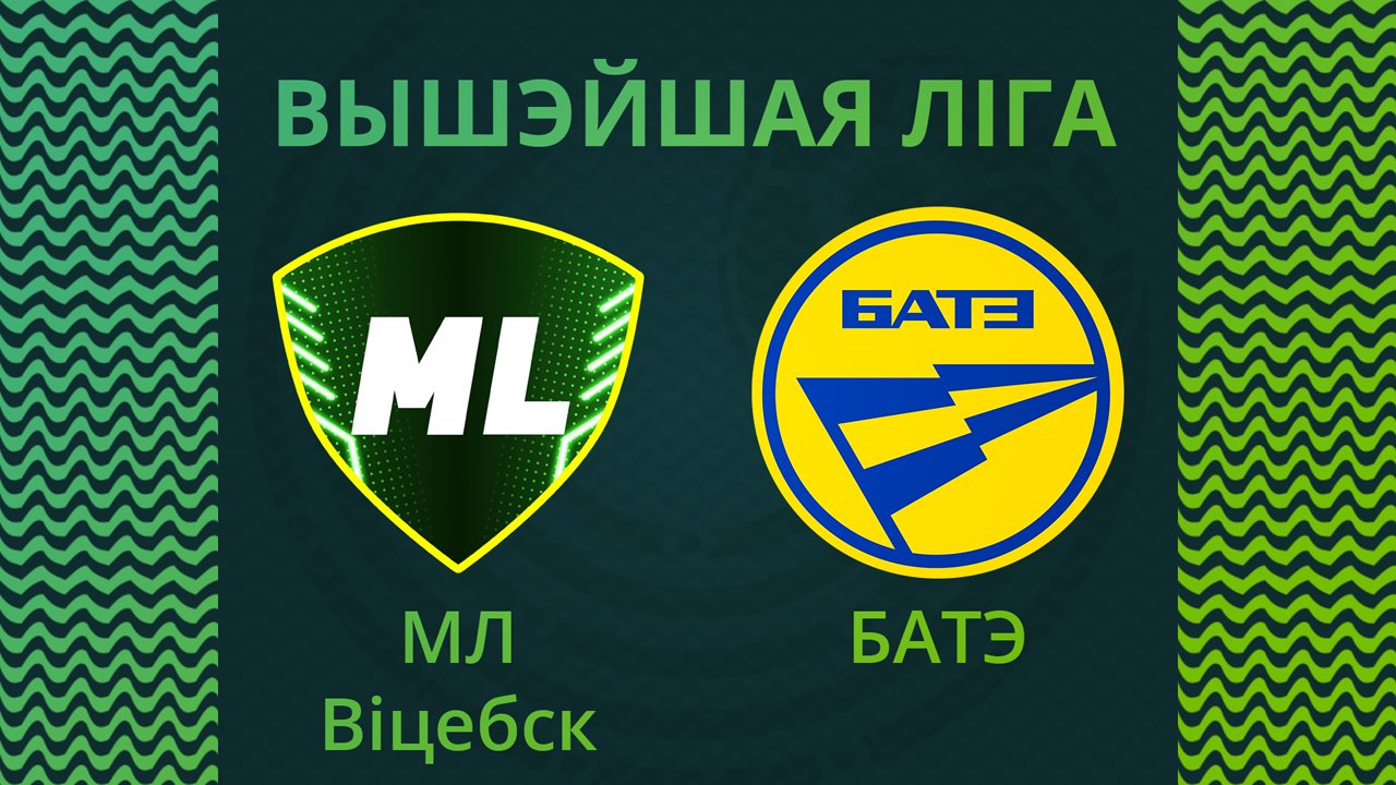 Maxline Vitebsk vs BATE Borisov poster