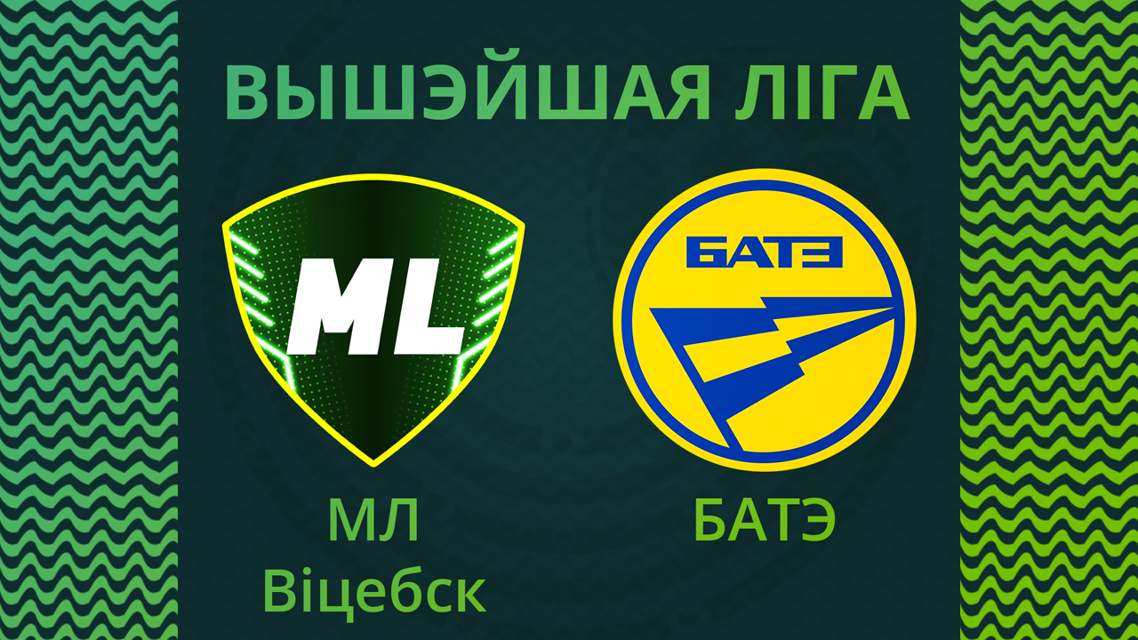 Maxline Vitebsk vs BATE Borisov poster
