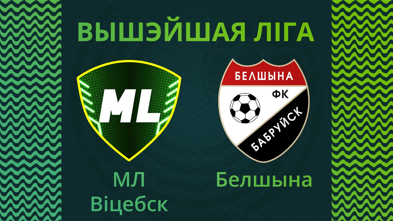 Maxline Vitebsk vs Belshina Bobruisk poster