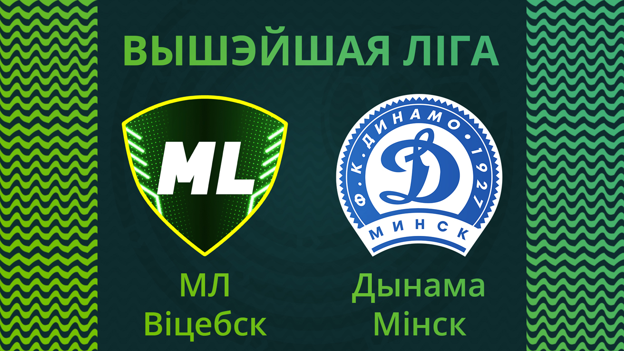 Maxline Vitebsk vs Dinamo Minsk poster