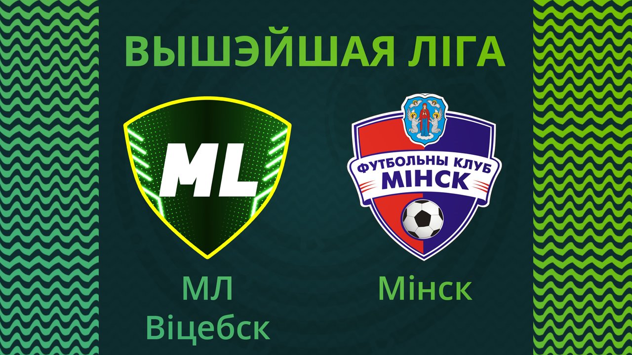 Maxline Vitebsk vs Minsk poster