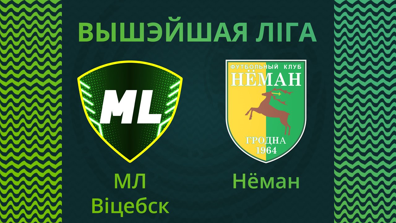 Maxline Vitebsk vs Neman Grodno poster