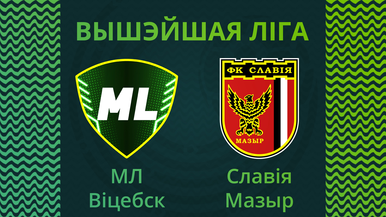 Maxline Vitebsk vs Slavia Mozyr poster