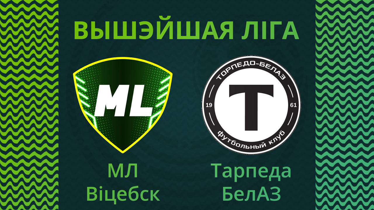 Maxline Vitebsk vs Torpedo-BelAZ Zhodino poster