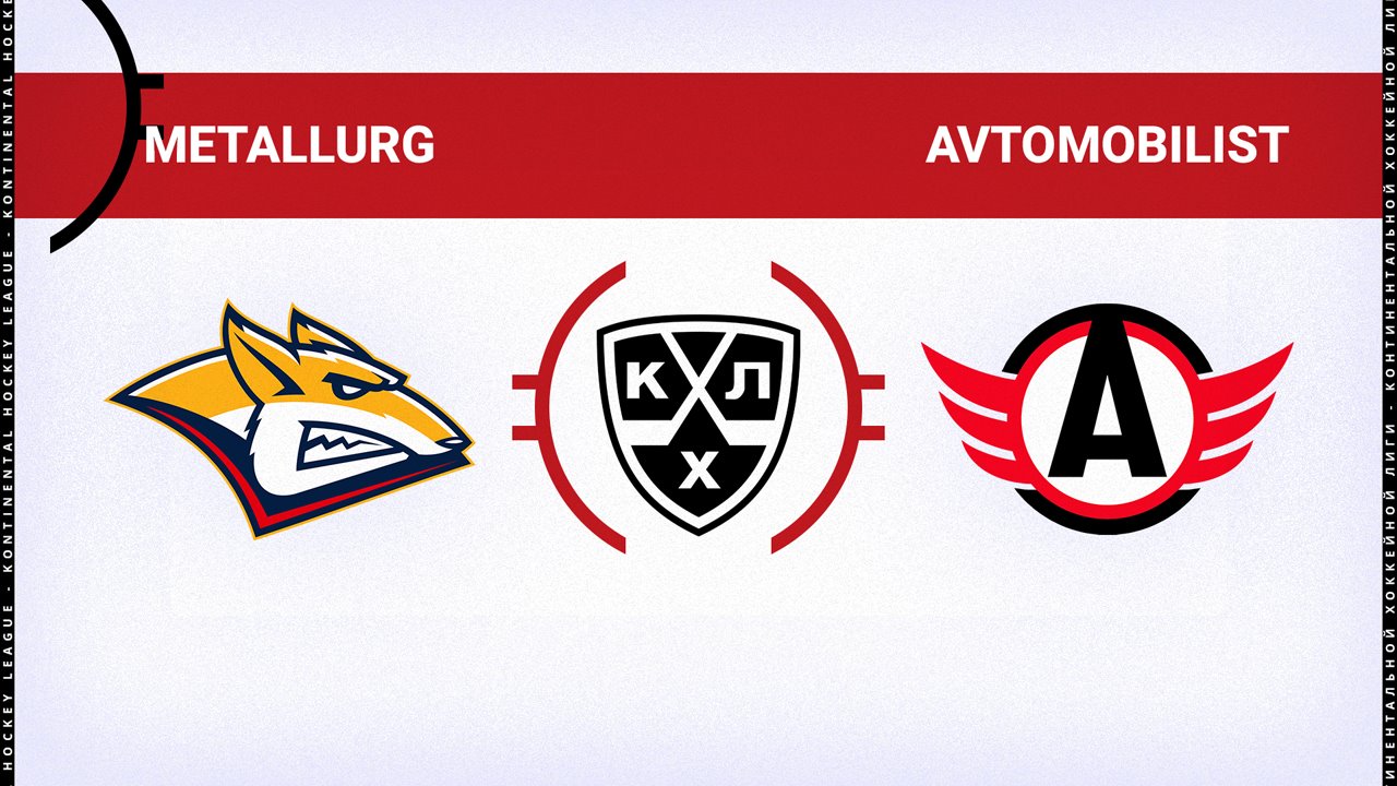 Metallurg Magnitogorsk vs Avtomobilist Yekaterinburg poster