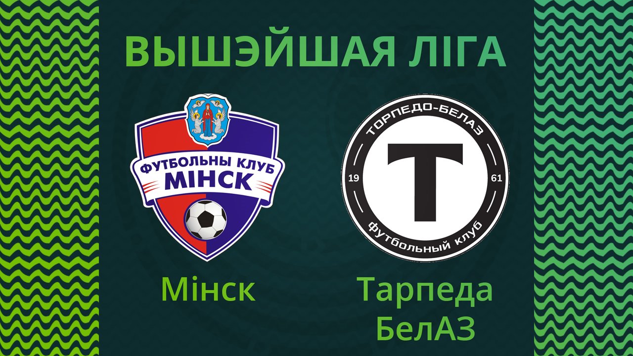 Minsk vs Torpedo-BelAZ Zhodino poster