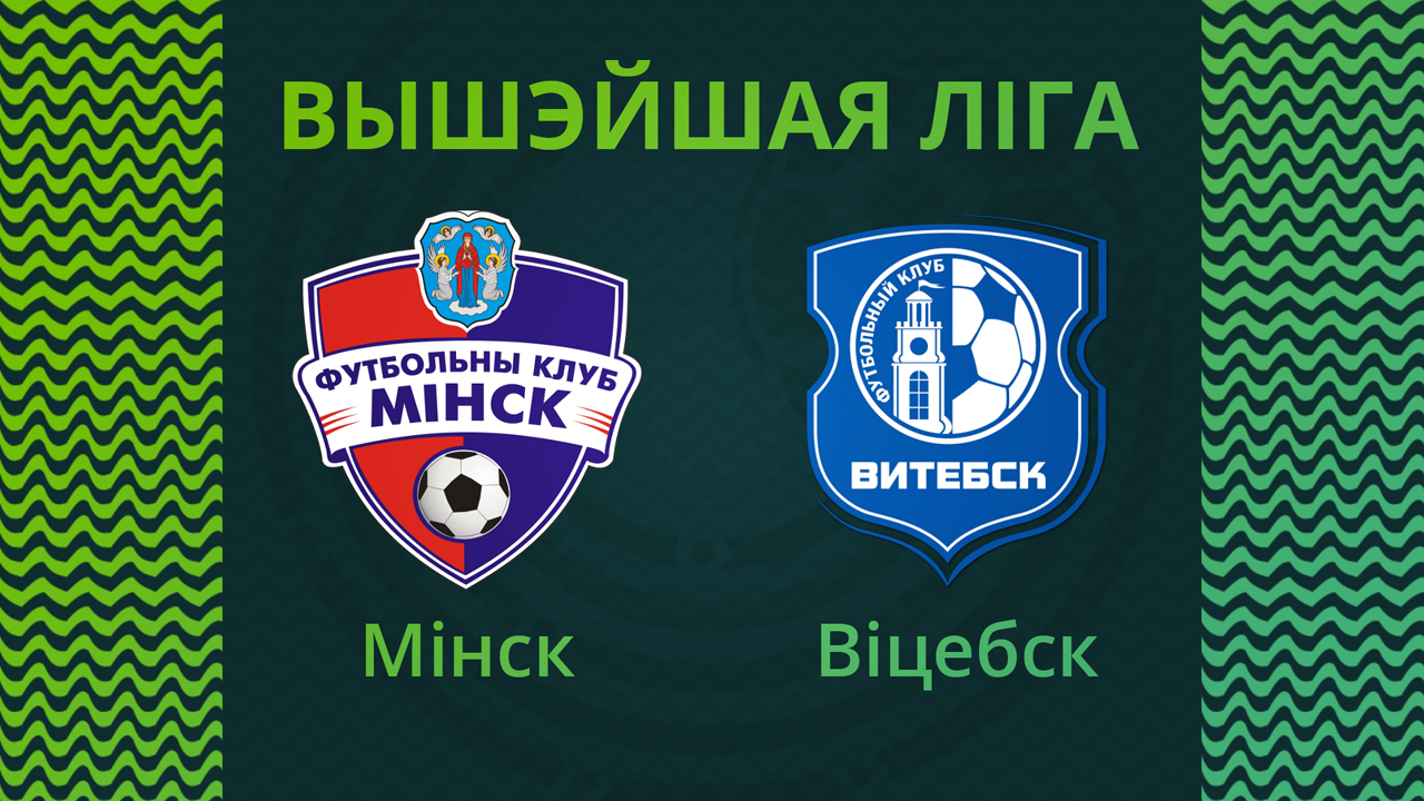 Minsk vs Vitebsk poster