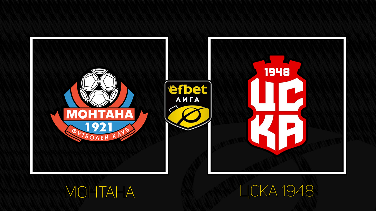 Montana vs CSKA 1948 poster