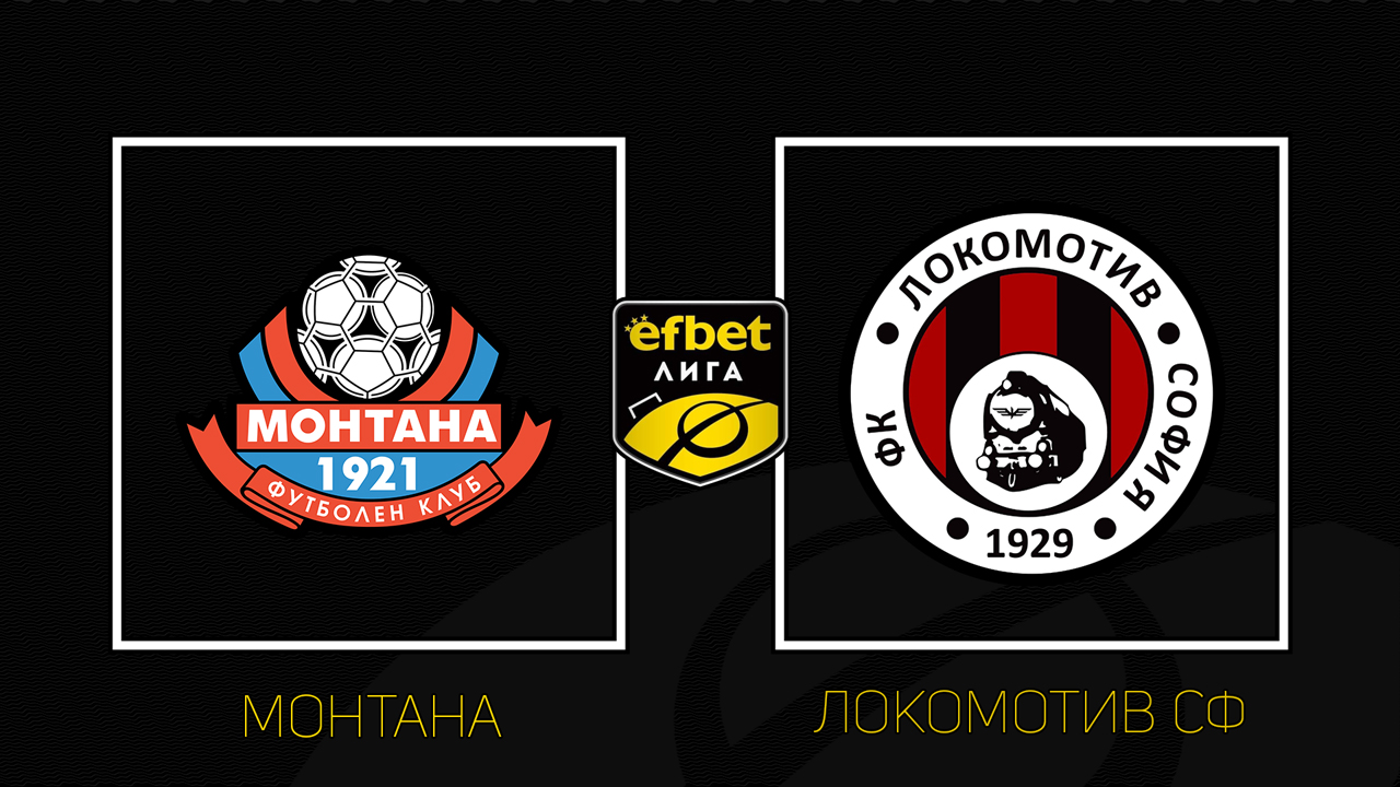 Montana vs Lokomotiv Sofia poster