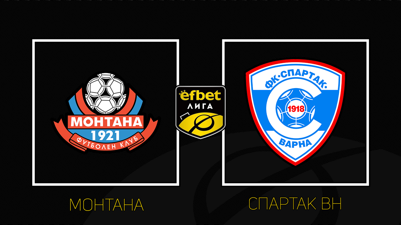 Montana vs Spartak Varna poster