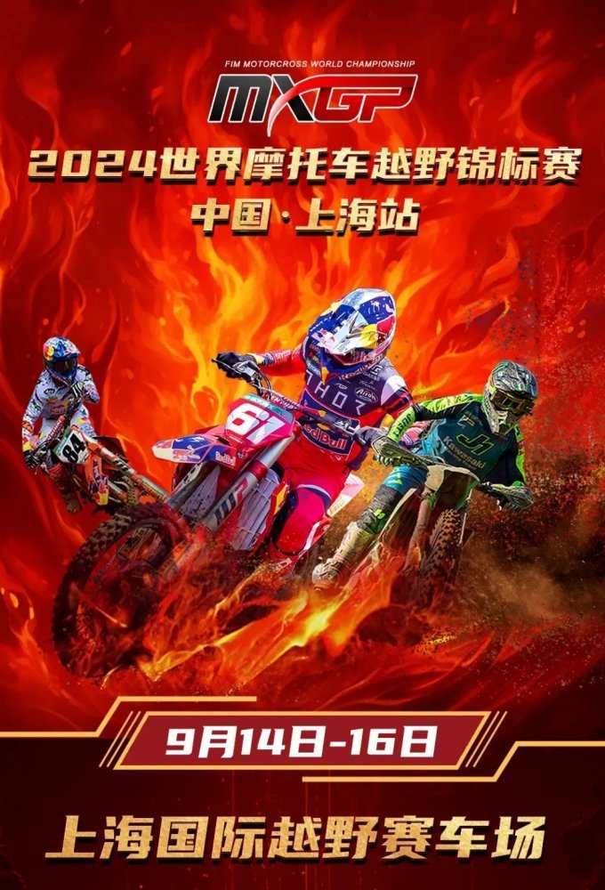 MXGP of China Race 1 image