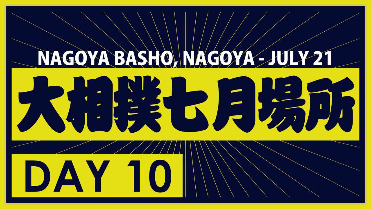Nagoya Basho Day 10 image