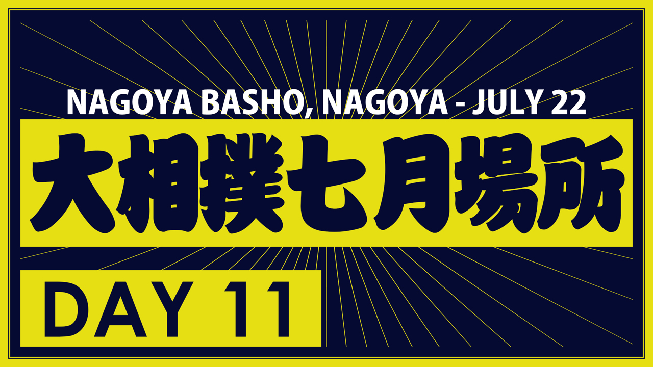 Nagoya Basho Day 11 poster