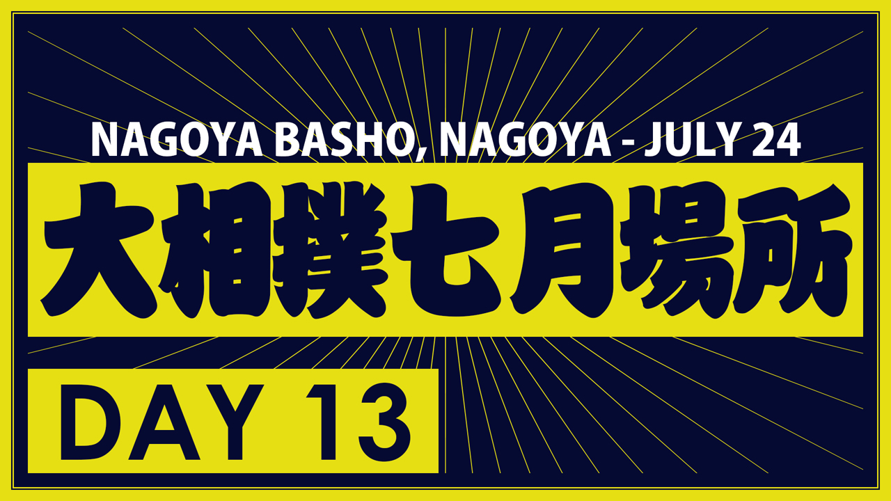 Nagoya Basho Day 13 poster