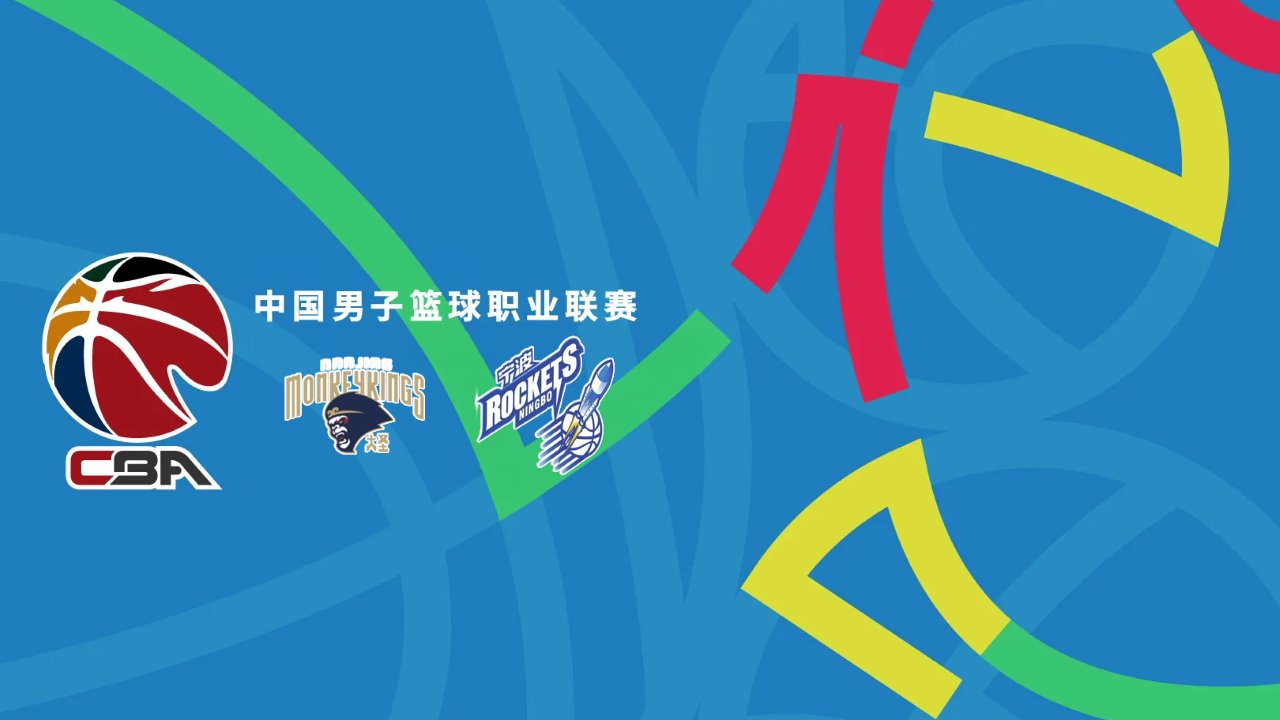 Nanjing Monkey Kings vs Ningbo Rockets poster