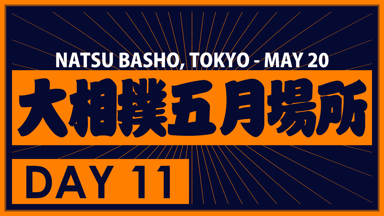 Natsu Basho Day 11 poster