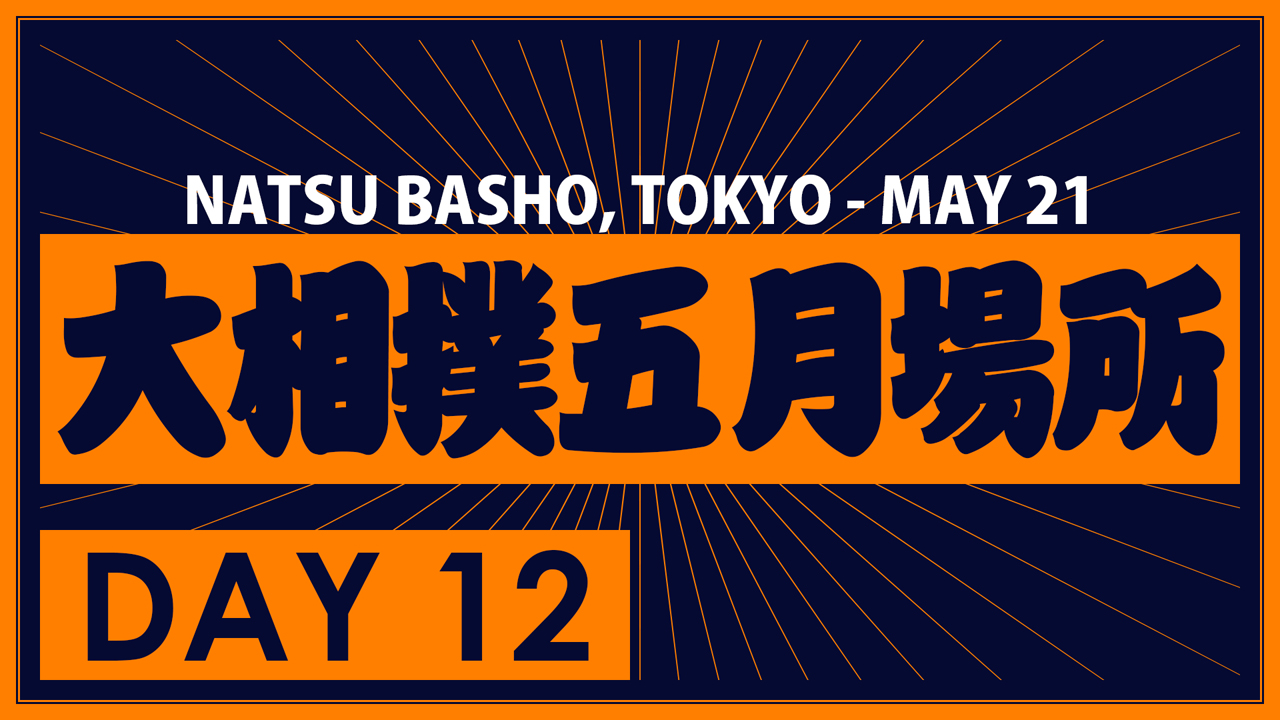 Natsu Basho Day 12 poster