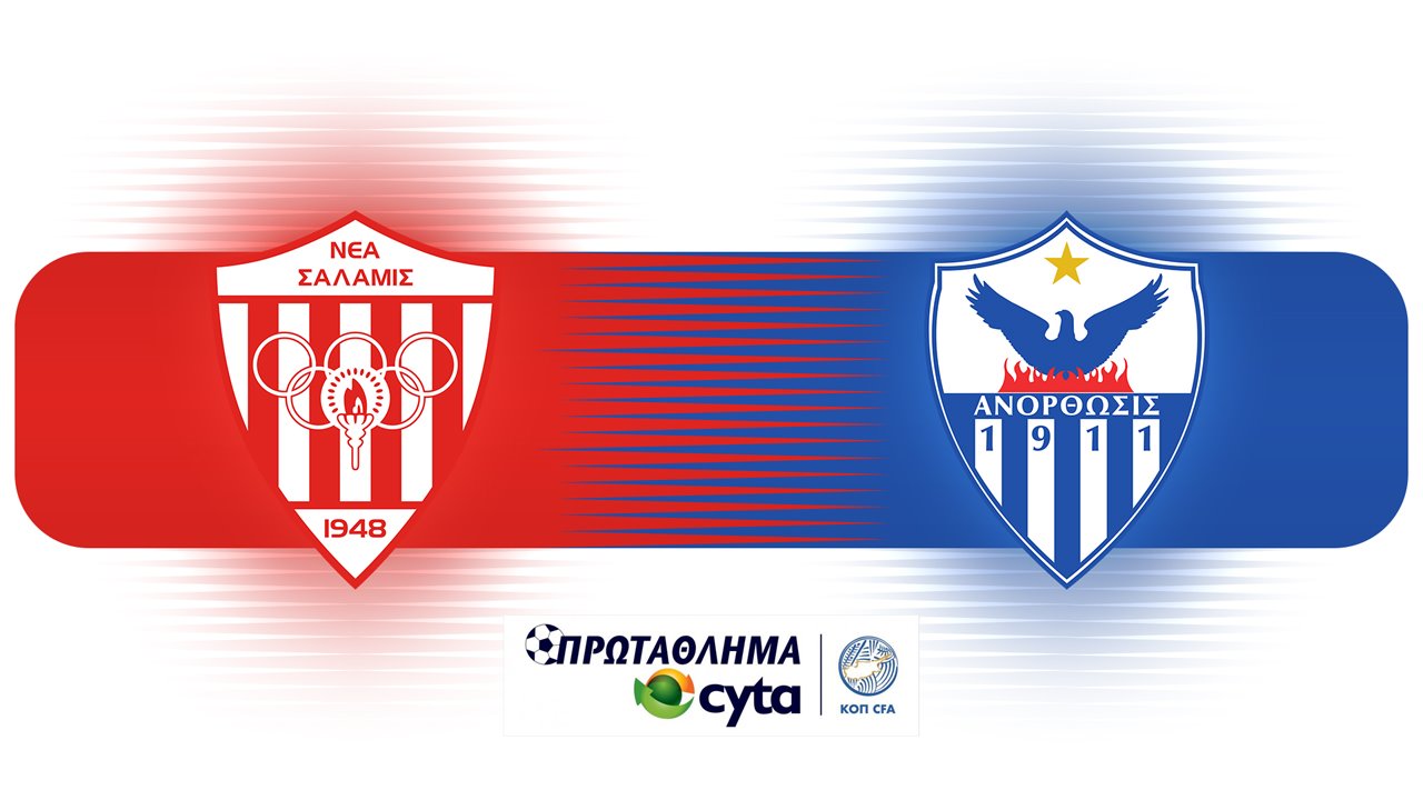 Nea Salamis Famagusta vs Anorthosis Famagusta poster