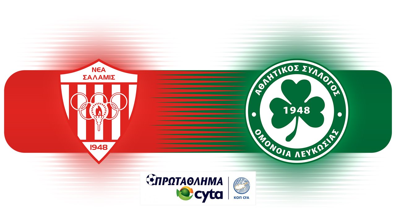 Nea Salamis Famagusta vs Omonia Nicosia poster