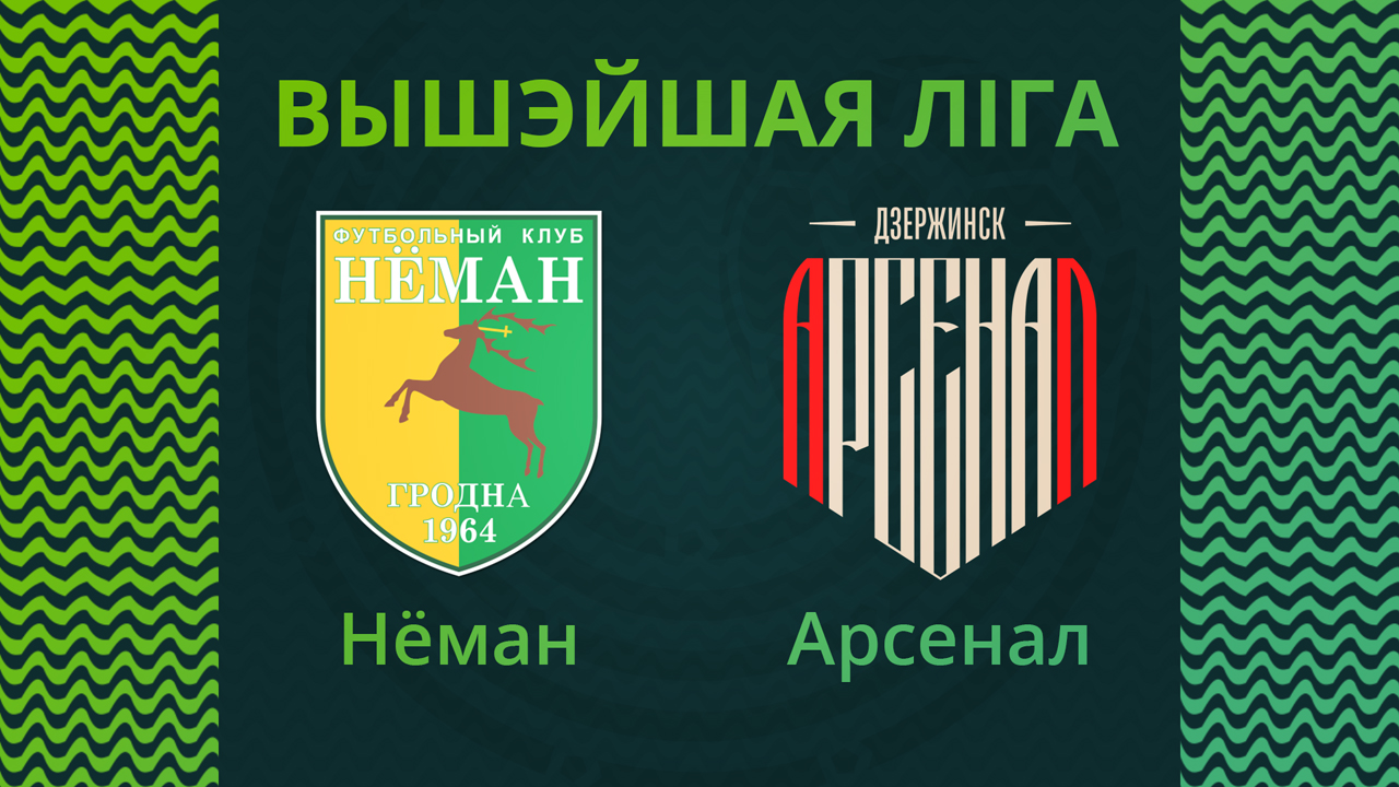 Neman Grodno vs Arsenal Dzerzhinsk poster