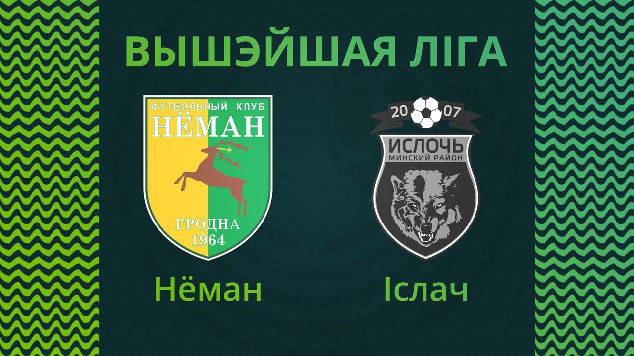 Neman Grodno vs Isloch Minsk Raion poster